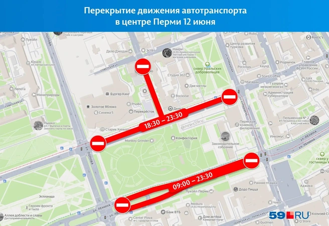 Центр в районе эспланады закроют почти на весь день | Источник: Кирилл Хафизов / 59.RU
