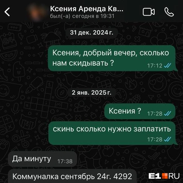 Источник: читательница E1.RU