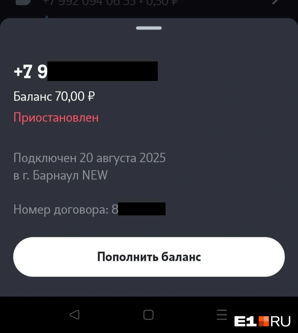 Вторая&nbsp;— в Барнауле | Источник: читатель E1.RU