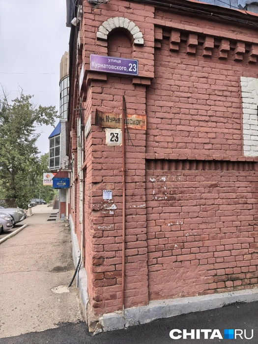 Таблички иногда дублируются на старинных домах — например, на здании бывшего городского колодца | Источник: Дарья Кливенкова / CHITA.RU