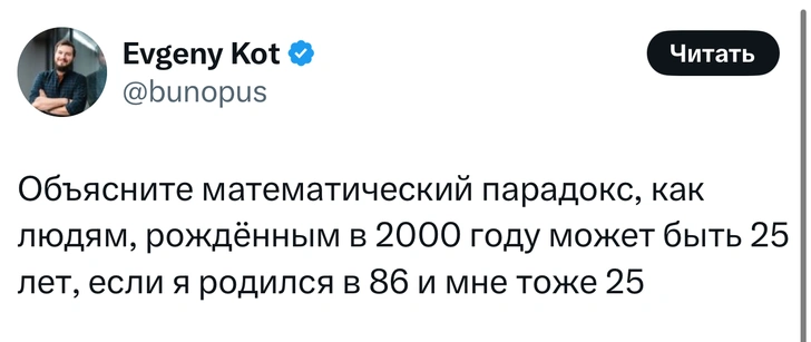 Источник: X (Twitter)