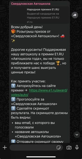 Источник: Свердловская автошкола / T.me