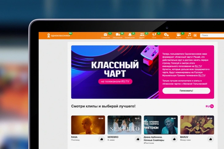 «Одноклассники» запустили телевизионное шоу совместно с телеканалом RU.TV | woman.ru