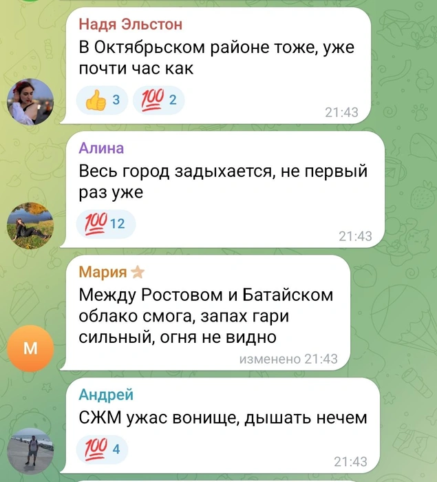 Источник: t.me/news161ru
