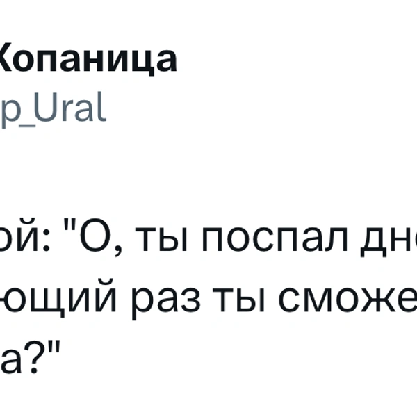 Источник: X (Twitter)