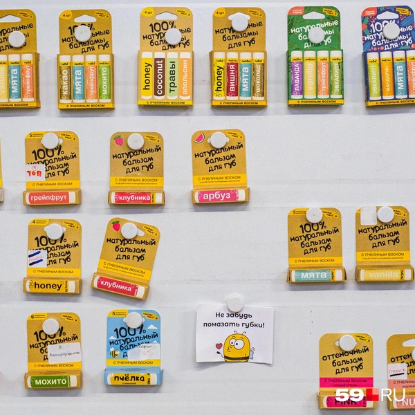 Бальзамы с самыми нейтральными запахами&nbsp;— «Пчелка» и Honey | Источник: Тимофей Калмаков / 59.RU