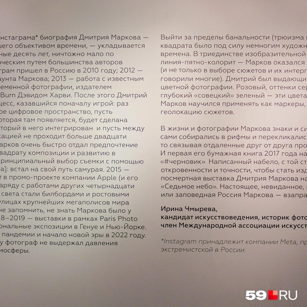 О жизни и творчестве Маркова можно узнать на выставке | Источник: Тимофей Калмаков / 59.RU
