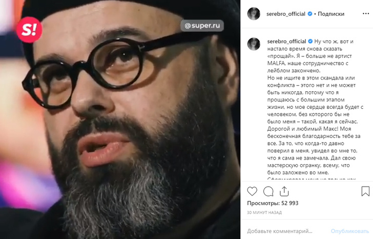 «Я прощаюсь с большим этапом жизни»: Серябкина высказалась по поводу расторжения контракта с лейблом Фадеева
