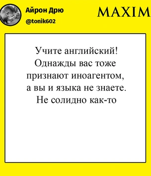 Лучшие шутки о СРЕДСТВАХ МАССОВОЙ ИНФОРМАЦИИ, ВЫПОЛНЯЮЩИХ ФУНКЦИИ ИНОСТРАННОГО АГЕНТА