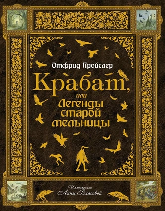 Источник: обложка книги