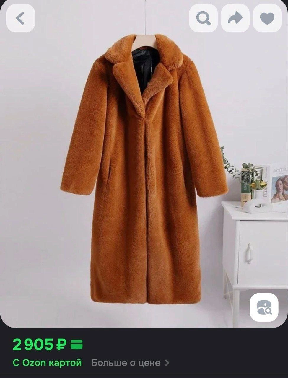 Источник: Ozon