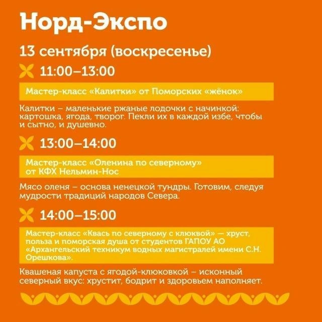 Источник: Открытый Архангельск/Администрация г. Архангельск / Vk.com