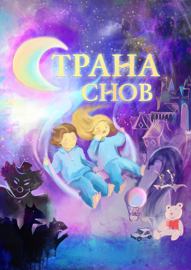 Фото №1 - Новогоднее представление на воде «Страна снов»