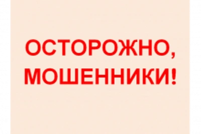 Томичам рассылают поддельный указ губернатора