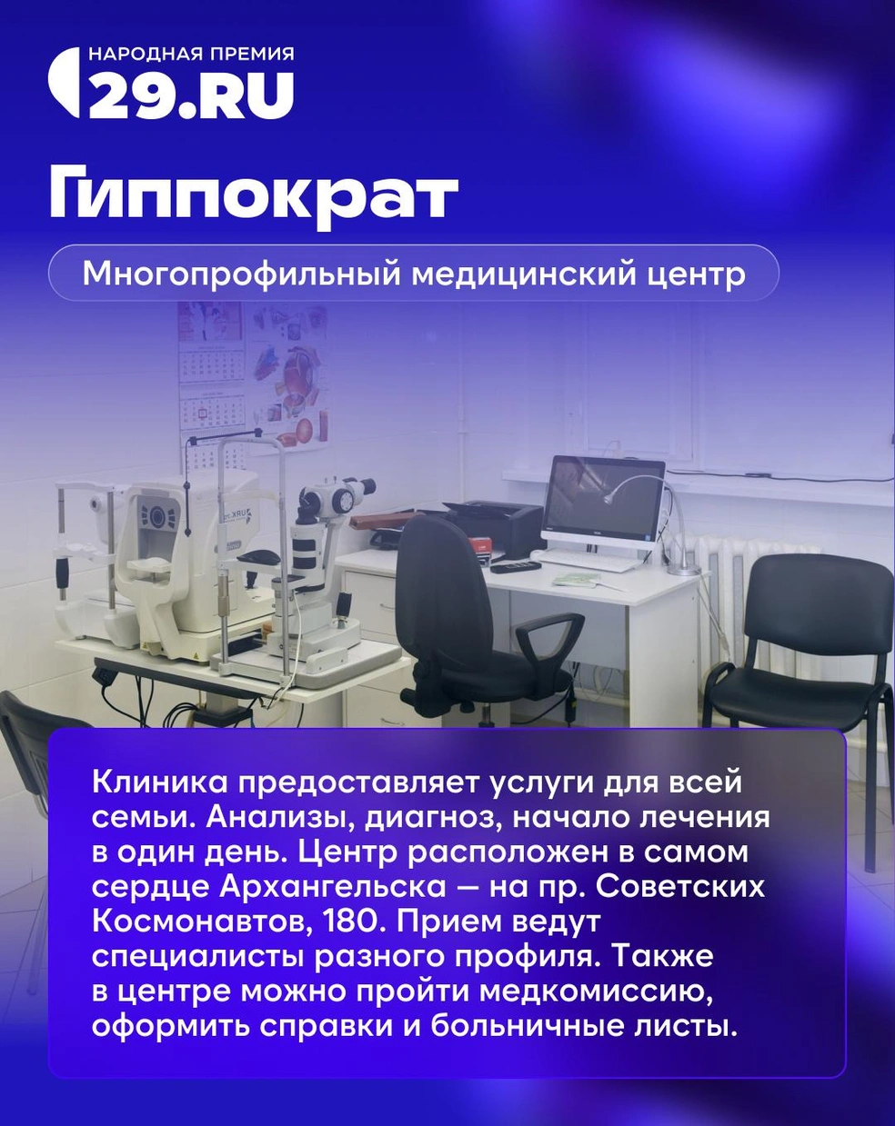 Источник: Арина Насырова / Shkulev Holding
