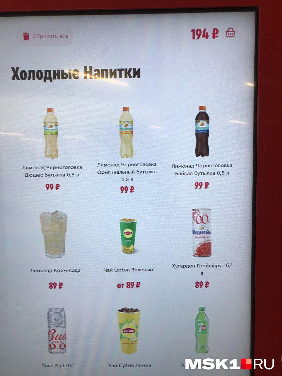 Кому принадлежат «напитки из Черноголовки», заменили колу в Burger King и  KFC, напитки из Черноголовки владелец, 30 мая 2022 - 31 мая 2022 - МСК1.ру