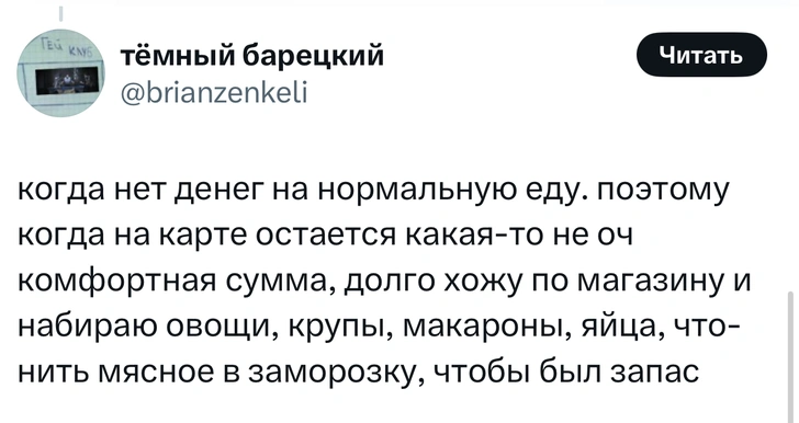 Источник: Twitter (X)