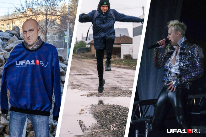 Три ипостаси этого года | Источник: Булат Салихов / UFA1.RU