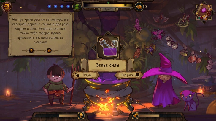 Источник: Кадр из игры The Witch's Cauldron