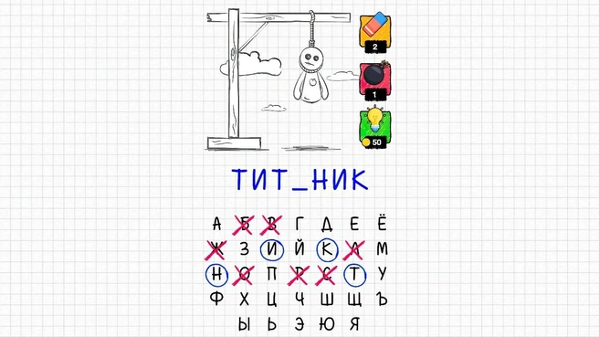 Головоломка требует от игрока интуиции и умения логически мыслить | Источник: ООО «Интернет Технологии»