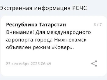 Источник: МЧС