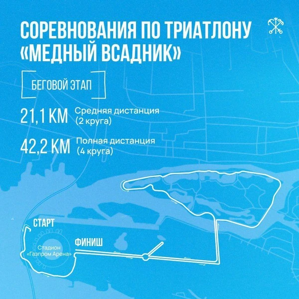 Триатлон «Медный всадник» два дня будет перекрывать дороги в Петербурге, включая ЗСД | Источник: правительство Петербурга