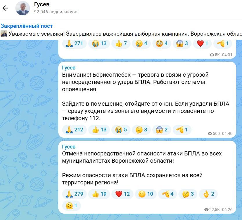 «Дали отбой? А что тогда бахает?» Взрывы в Воронеже прогремели после отмены воздушной тревоги