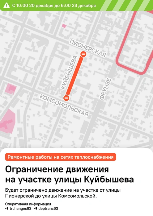 Источник: мэрия Самары