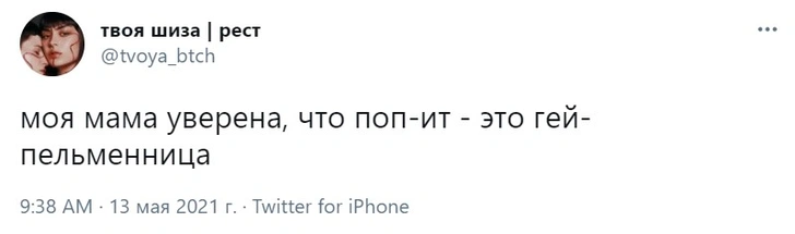 Что такое поп-ит и симпл-димпл, а также лучшие шутки про них