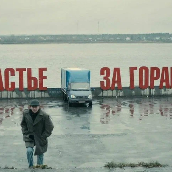 Для Служкина счастье где-то за горами | Источник: кадр из фильма / студии «Красная стрела», «Мармот-фильм»