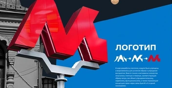 Логотип красноярского метро | Источник: gazeta.sfu-kras.ru
