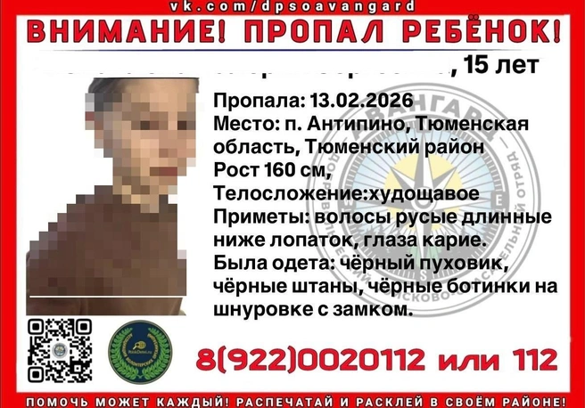 Девочка пропала в пятницу | Источник: Авангард, Vk.com
