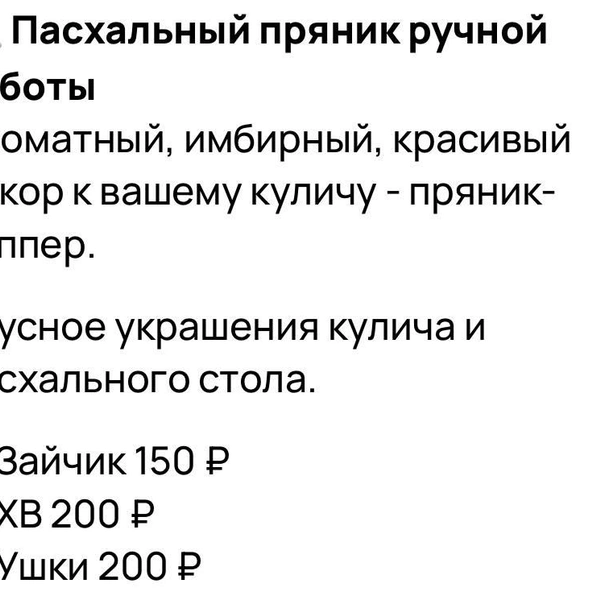 Источник: Avito
