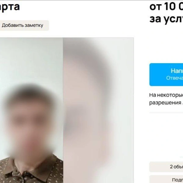 Источник: сайт объявлений