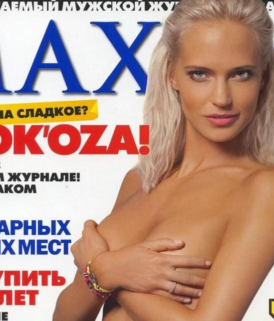 Глюкоза Голая Максим Глюкоза Голая Максим