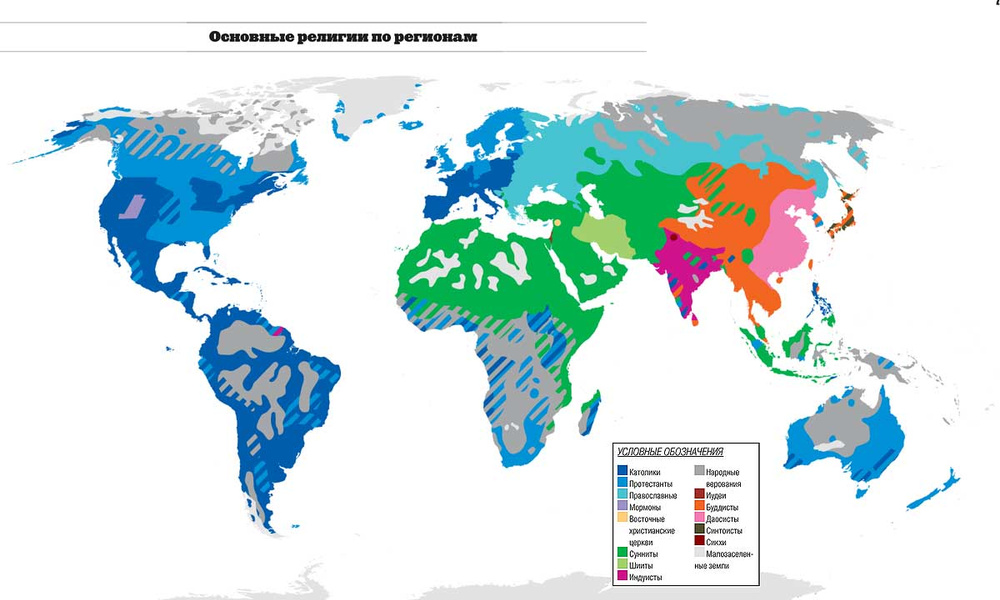 Карта распространения мировых религий