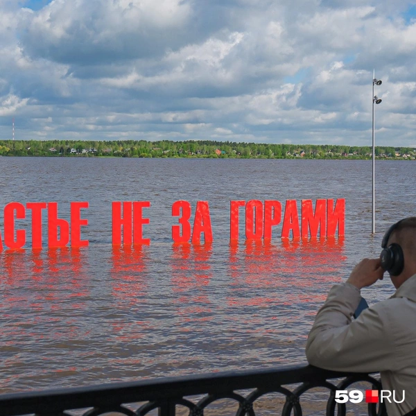 Отличная локация для того, чтобы «зарыться» в свои мысли | Источник: Тимофей Калмаков / 59.RU
