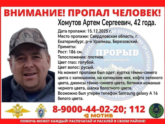 Источник: «Прорыв»