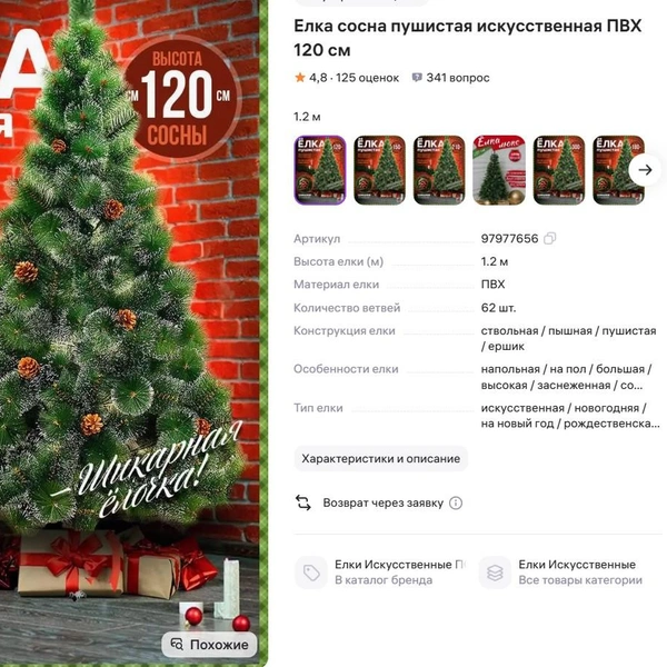 Источник: wildberries.ru