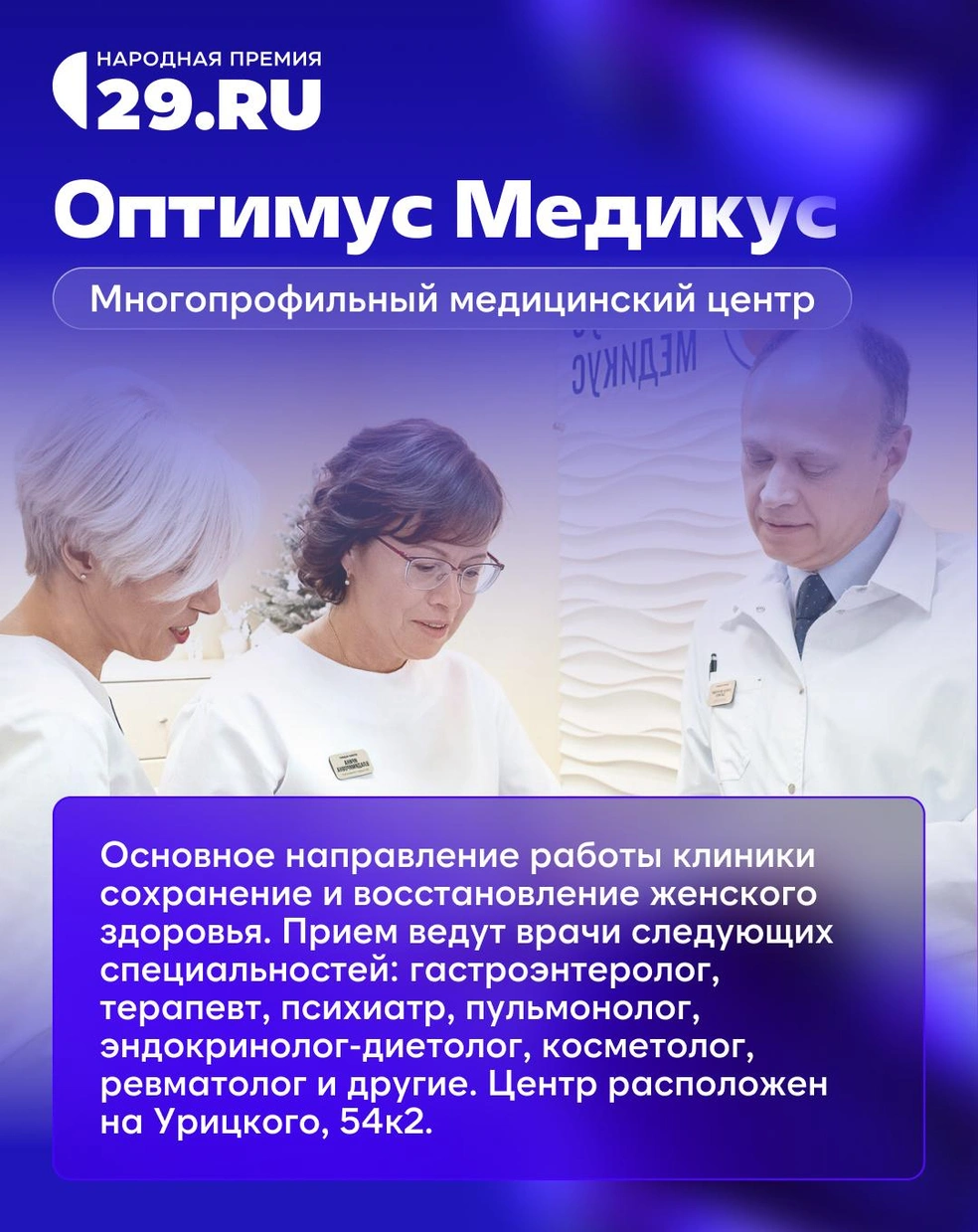 Источник: Арина Насырова / Shkulev Holding