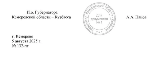 Почти неделю Панов&nbsp;— и.&nbsp;о. главы региона | Источник: https://bulleten-kuzbass.ru/