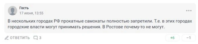 Источник: 161.RU