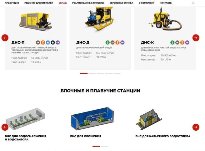 Компания производит насосное оборудование | Источник: motorcon.ru