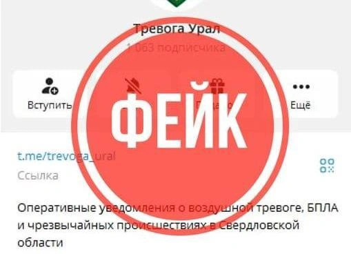 Источник: «Антитеррор Урал» / T.me