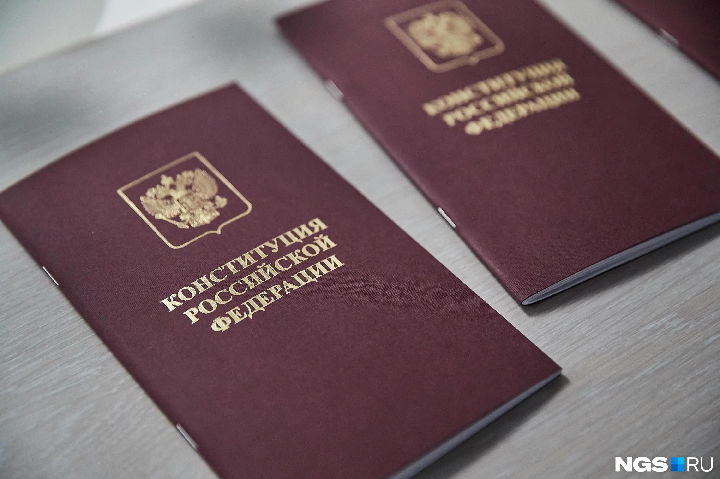 Конституцию снова будут менять? В Госдуме сделали заявление