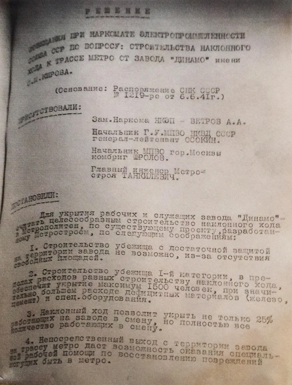 Где в Москве найти бомбоубежище, Как выглядит бомбоубежище, Зачем вводят  желтый уровень опасности, Бомбоубежище в Москве, Бомбоубежище 2022,  Бомбоубежища в ЮАО, Секретные станции метро, где бомбоубежище в Москве - 15  апреля 2022 - МСК1.ру