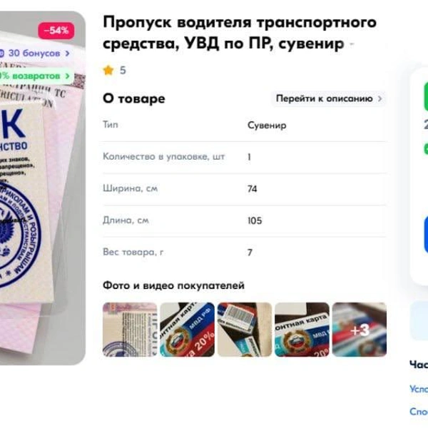 Источник: сайт объявлений