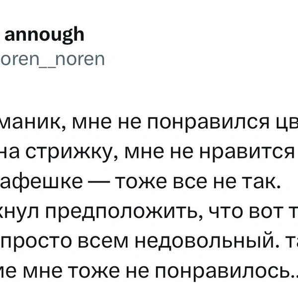 Источник: X (Twitter)