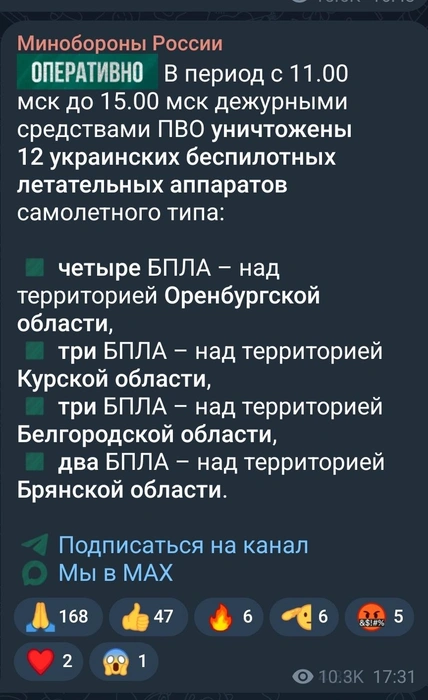 Источник: Телеграм канал Министерства обороны РФ 