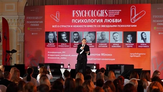 В трех городах России прошла конференция Psychologies